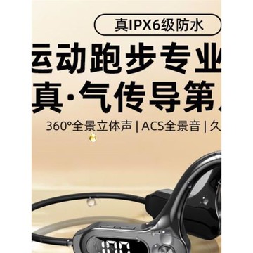 藍牙耳機不入耳骨傳導運動防汗可插卡無線耳機適用蘋果安卓