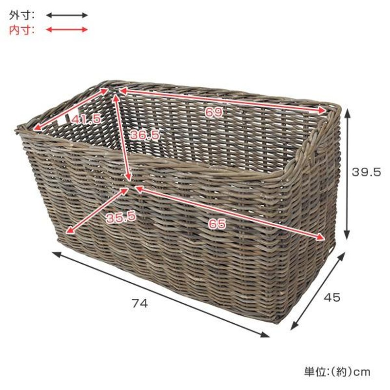 バスケット ラタン 約 幅74×奥行45×高さ40cm コボグレー 持ち手付き