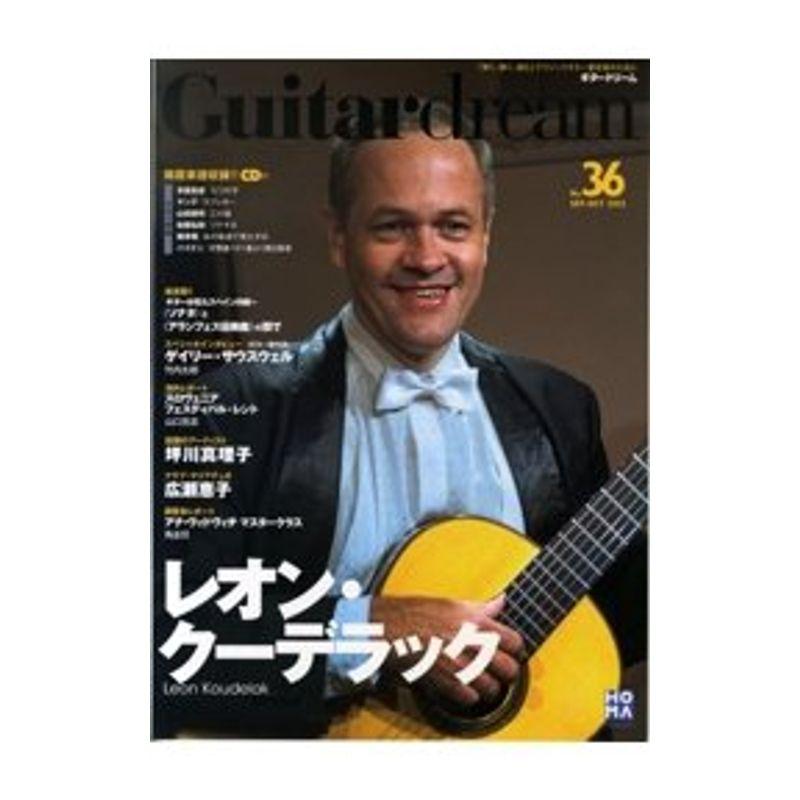 Guitar dream No.36 2012年9 10月号（CD付）