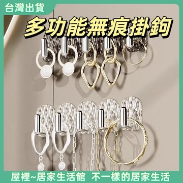 【優選產品】💌免運🔥輕奢ins風掛鈎 連排迷你掛鉤 首飾展示收納粘鉤 項鍊收納架 首飾展示架 項鏈掛鉤 無痕掛勾