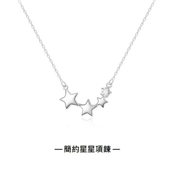 🔥現貨🔥星星項鍊女簡約冷淡風氣質五角星鎖骨鏈鈦鋼鋯石浪漫星河鏈【開運堂】