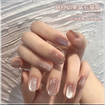 ❤奶茶晶石貓眼指甲油膠2020年新款流行色百變 冰沙寬 貓眼 美甲店 專用 指甲油 美甲