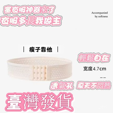 下殺價💯衣服塞不鼓包神器改短神器懶人腰帶束衣帶男女通用襯衫固定帶窄款