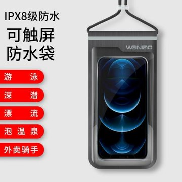 手機袋外賣騎手專用袋裝手機閉可拍照潛水游泳袋