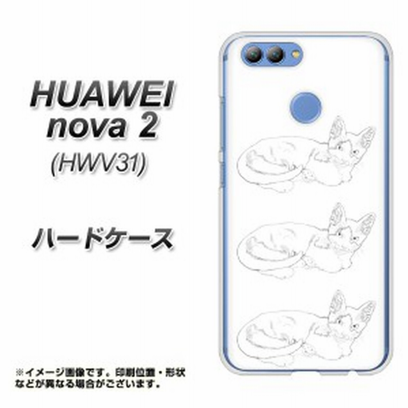 Uq Mobile Huawei Nova 2 ハードケース カバー Yj153 ネコ 手描き イラスト おしゃれ 素材クリア Uqモバイル Huawei Nova2 Nova2用 通販 Lineポイント最大1 0 Get Lineショッピング