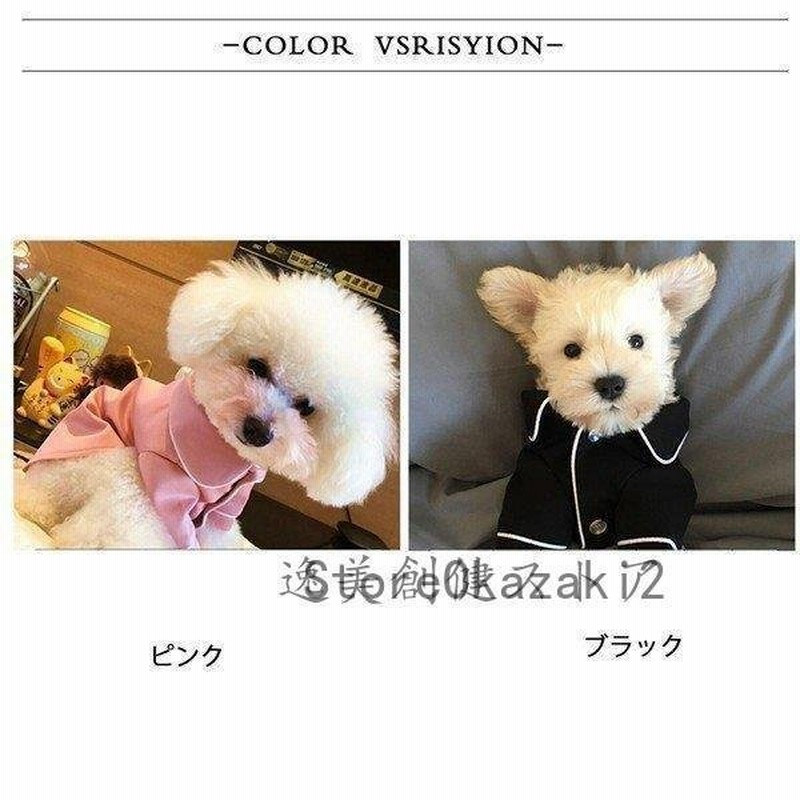 店長おすすめ 犬服 犬用 冬服 ペット服 ドッグウェア 秋冬 犬 服 ペットウェア ペット 着ぐるみ 犬の洋服 ペット用品 ワンちゃん 犬パジャマ 通販 Lineポイント最大get Lineショッピング