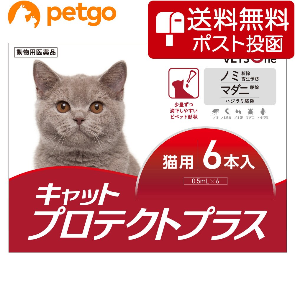 予約販売品 プロフェンダースポット 猫用 0.5〜2.5kg 2ピペット 動物用医薬品 マイフリーガード 猫用 6本(動物用医薬品)