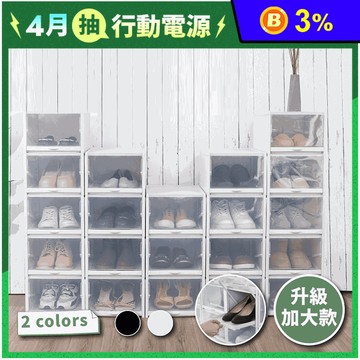 【FL生活+】超耐重自動掀蓋組合式鞋盒 淺米灰/夜幕黑 (FL-226x4)