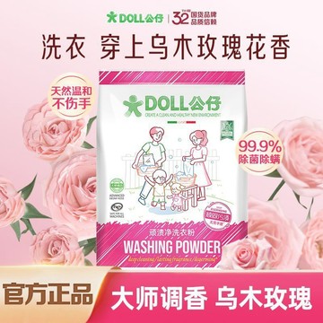 ⚡台灣出貨12H⚡♞,♘,♙DOLL公仔頑漬淨烏木玫瑰洗衣粉衣物深層清潔持久洗衣服留香3倍頑漬淨潔淨洗衣粉