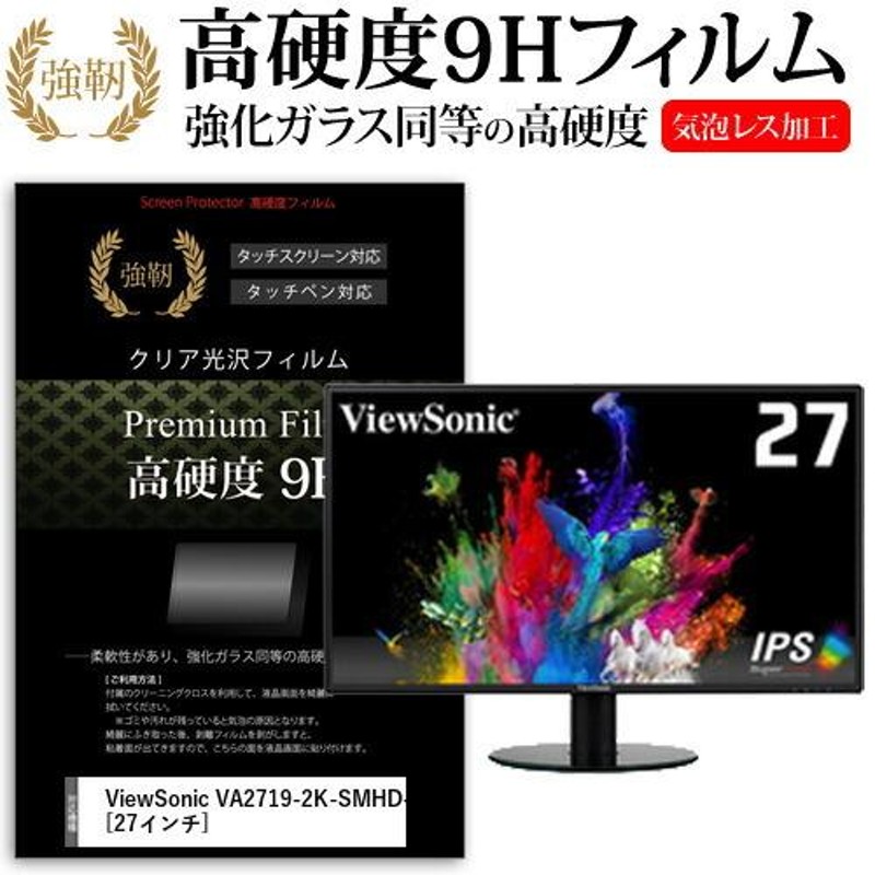 当社の 2K ViewSonic ViewSonic IPS VA2719-2K-smhd 27インチ LED IPS