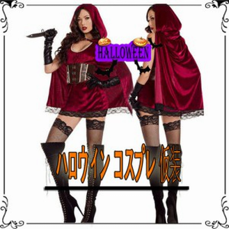 魔女 コスプレ ハロウィン デビル ハロウィン コスプレ衣装 セクシー コスチューム 仮装 悪魔 小悪魔 衣装 赤 通販 Lineポイント最大1 0 Get Lineショッピング