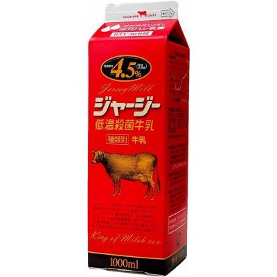 タカハシ乳業 ジャージー牛乳 1000ml