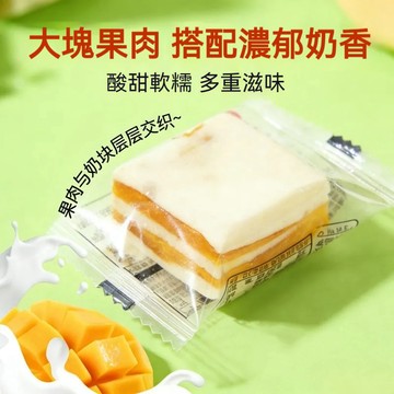 🔥台灣現貨🔥芒果奶糕 濃郁奶香 大塊果肉 獨立包裝 酸甜軟糯 休閒健康小零食