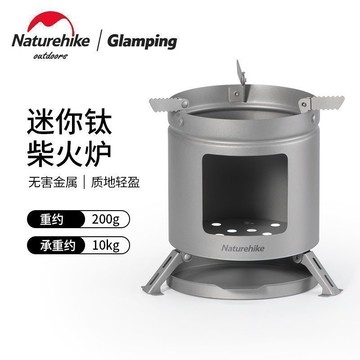 Naturehike挪客迷你純鈦柴火爐戶外便攜露營爐輕量野營燒火爐炊具