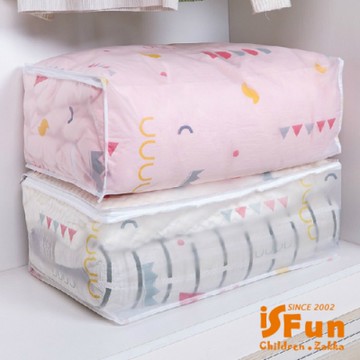 iSFun 輕巧透視 防水繽紛衣物棉被收納袋 超值2入