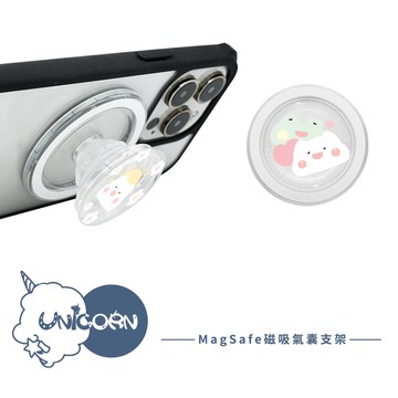 【胖才可愛 x Unicorn聯名限量】透明磁吸氣囊手機支架 MagSafe磁吸支架 伸縮手機支架 磁吸支架 懶人支架 追劇支架 手機支架 氣囊支架