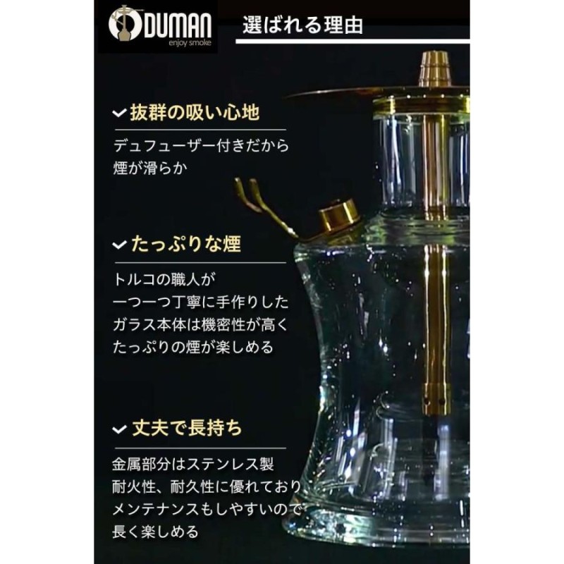 ODUMAN オデュマン シーシャ セット 水タバコ ハイブリッド ゴールド 