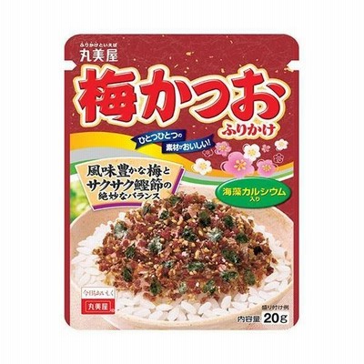 丸美屋 梅かつお ふりかけ 20g×10袋入｜ 送料無料