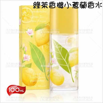 雅頓 綠茶香櫞小蒼蘭淡香水-100ml[89438]女性淡香水 女性香水 香氛