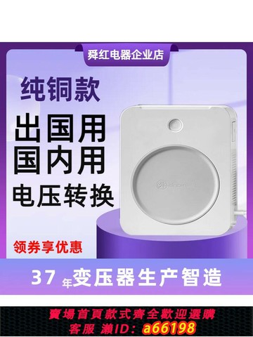 【台灣公司 可開發票】純銅線變壓器220v轉110v100v電源轉換器110v轉220v正品電飯煲日本