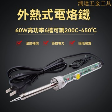 電烙鐵 可調溫電烙鐵  恆溫電烙鐵  電烙鐵工具  錫焊電烙鐵套裝  110V電硌鐵家用60W外熱可調溫恆溫電焊筆電絡鐵