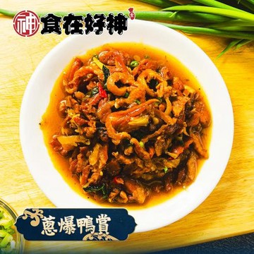 【食在好神】蔥爆鴨賞200g共8包