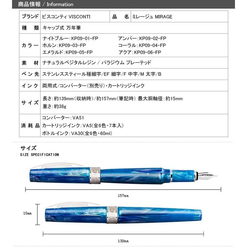 ビスコンティ VISCONTI 万年筆 ミラージュ アクア 細字 F