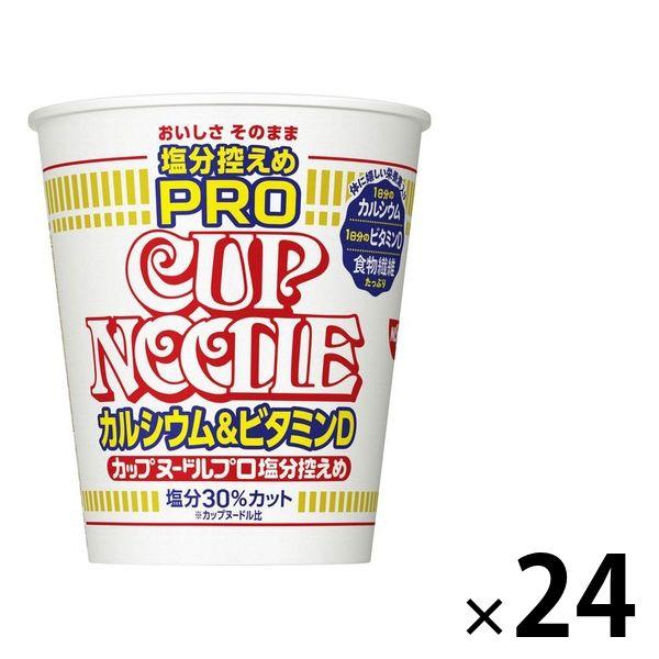 日清食品日清食品　カップヌードル塩分控えめPRO（プロ）1日分のカルシウム＆ビタミンD　1セット（24個）