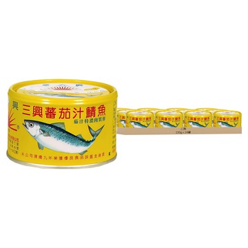 三興 平二號 番茄汁鯖魚  230g  24罐