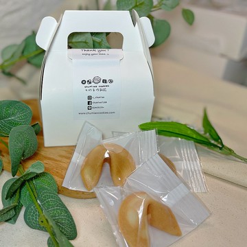 打包幸運 幸運籤餅乾