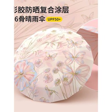 新中式國風16骨彩膠防曬晴雨傘防紫外線遮陽傘晴雨兩用加固抗風