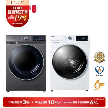 SAMPO聲寶 10公斤抑菌蒸能洗 洗脫烘變頻滾筒洗衣機含基本安裝+舊機回收[箱損新品]