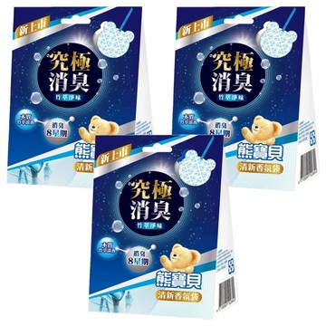 熊寶貝 衣物香氛袋 3入 究極消臭 竹萃淨味 消臭8星期  21g  3盒