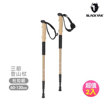 BLACKYAK 韓國 輕量杜拉鋁3節登山杖組_附袋_130[淺卡其]登山杖 登山戶外必備 一組兩入 BYEB1NGE03