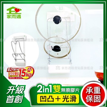 家而適 壁掛式鍋蓋架 廚房收納架 瀝水架 置物架