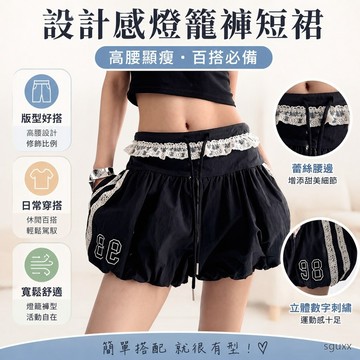 百搭短裙 設計感寬鬆高腰燈籠褲女2026春秋季 韓版休閒小衆抽繩闊腿短裙 夏季裙子 女裝 裙子短裙 韓系裙子 韓系短裙