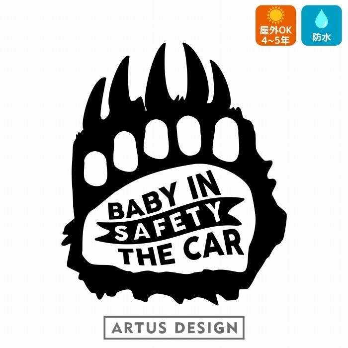 ベビーインカー ステッカー おしゃれ 文字 熊 クマ かっこいい BABY IN CAR ベイビーインカー キッズインカー チャイルドインカー |  LINEショッピング