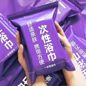 日常實用✨一次性浴巾旅行出差單獨包裝加厚加大一次性毛巾壓縮旅遊酒店用品
