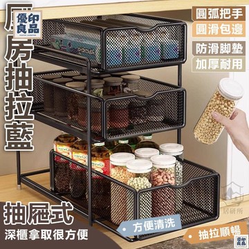 免運 附發票/公司貨 【不鏽鋼廚櫃抽拉架 宅配免運】下水槽收納架 收納拉籃 加深拉籃 抽拉式置物架 櫥櫃內分層架 不鏽鋼櫥櫃拉籃 店長新品推薦 售後保障 全館八折 YY