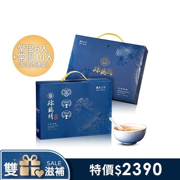 煉雞精60ml-常溫10入(手提式禮盒裝)+6入(手提式禮盒裝)