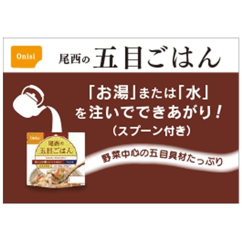 尾西食品 尾西の五目ご飯 100g×10個