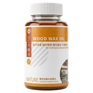 山仁木蠟油 洗白 250ml  1罐
