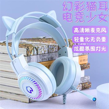 貓耳電腦耳機頭戴式有線電競游戲手機耳麥臺式筆記本專用帶麥克風【宜家良品百貨】