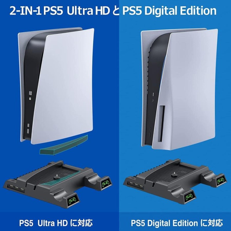 PS5 PlayStation5 充電スタンド 冷却ファン付き PS5 スタンド 縦置き