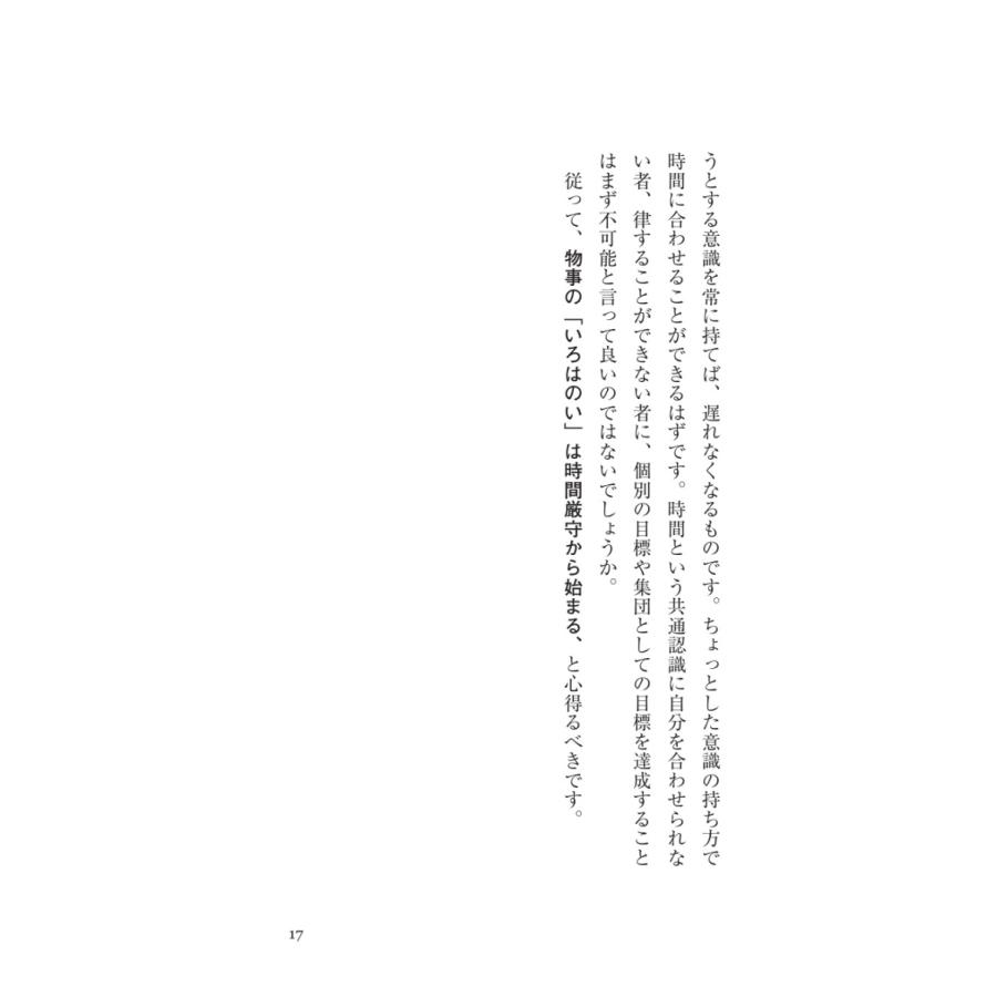 外科医が外科医であり続けるために／大井田 尚継