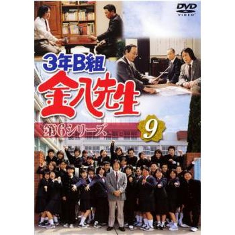 純正サイト 3年B組金八先生 第6シリーズDVD全巻完結セット - DVD