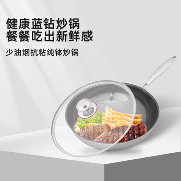 嚴選藍鉆鈦鍋純鈦炒鍋不粘鍋鈦炒鍋炒菜鍋無涂層平底電磁爐通用
