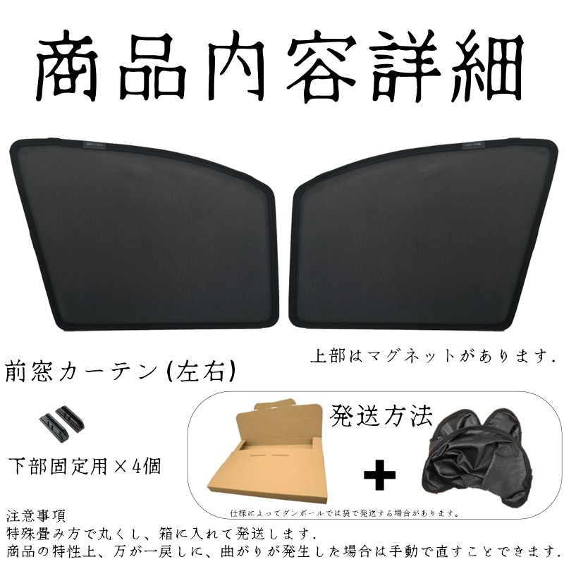 トヨタ TOYOTA サンシェード 日よけ メッシュカーテン 遮光カーテン 虫よけ カー用品 UVカット 快適 おしゃれ TL314 現品 - 内装用品