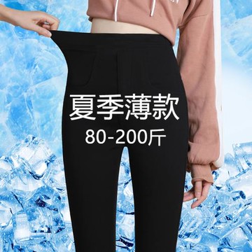 2025夏季薄款精品黑色高腰打底褲女外穿大碼小腳松緊腰高彈緊身褲