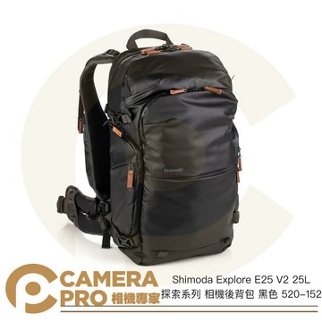 Shimoda Explore E25 V2 25L 探索系列 相機後背包 黑色 520-152 公司貨 ◎相機專家◎